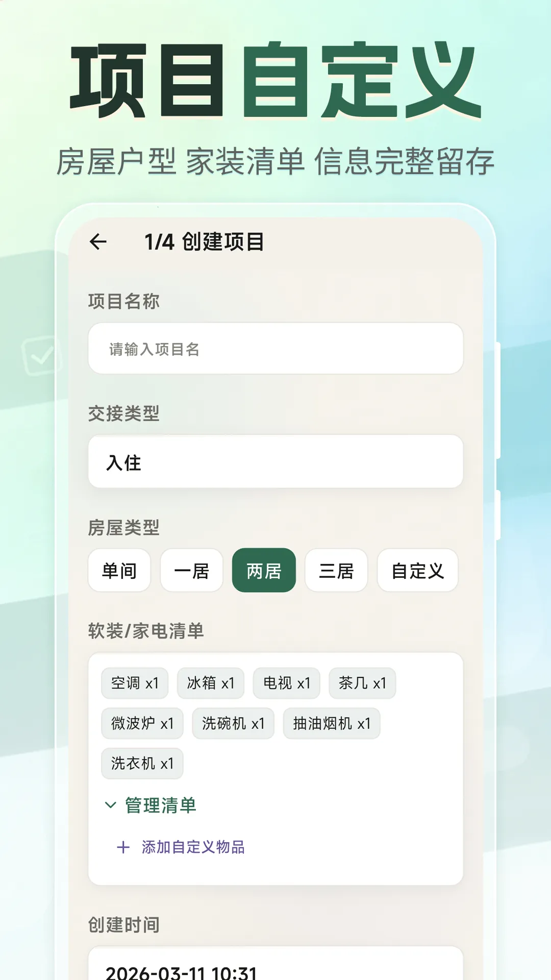 �ⷿ���⽻��С�嵥2026�ֻ����ͼ0