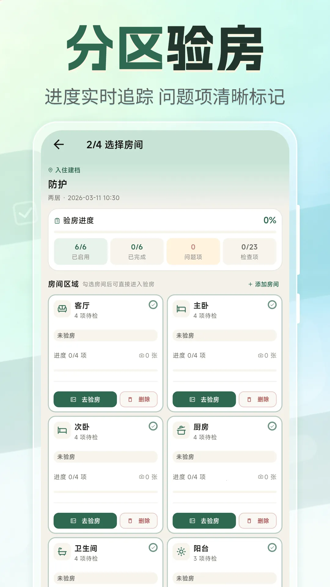 �ⷿ���⽻��С�嵥2026�ֻ����ͼ2