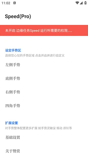 ��Ե����Speed2026���°汾v3.1.9 ��׿���ͼ3