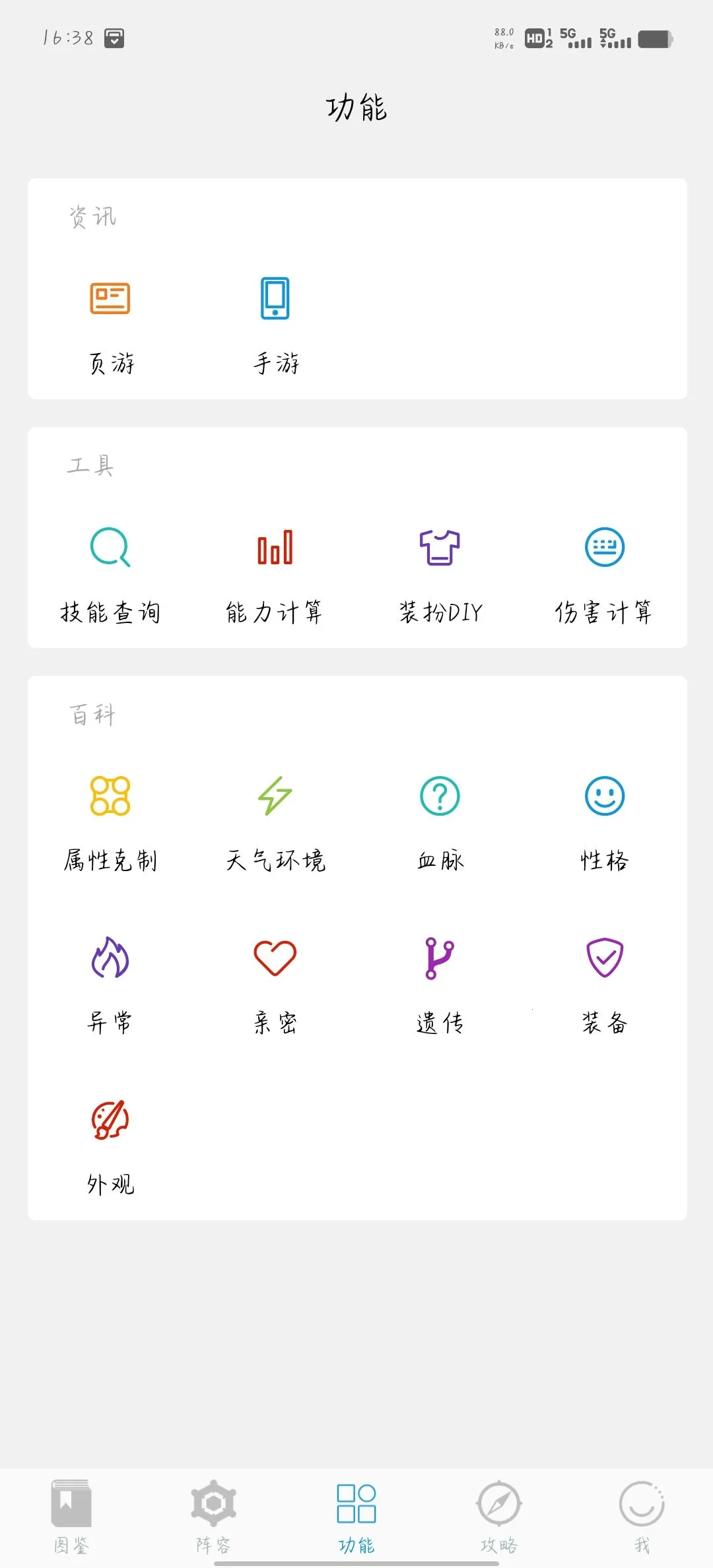 Roco����2026�ֻ���v1.2.4 ��׿���ͼ0