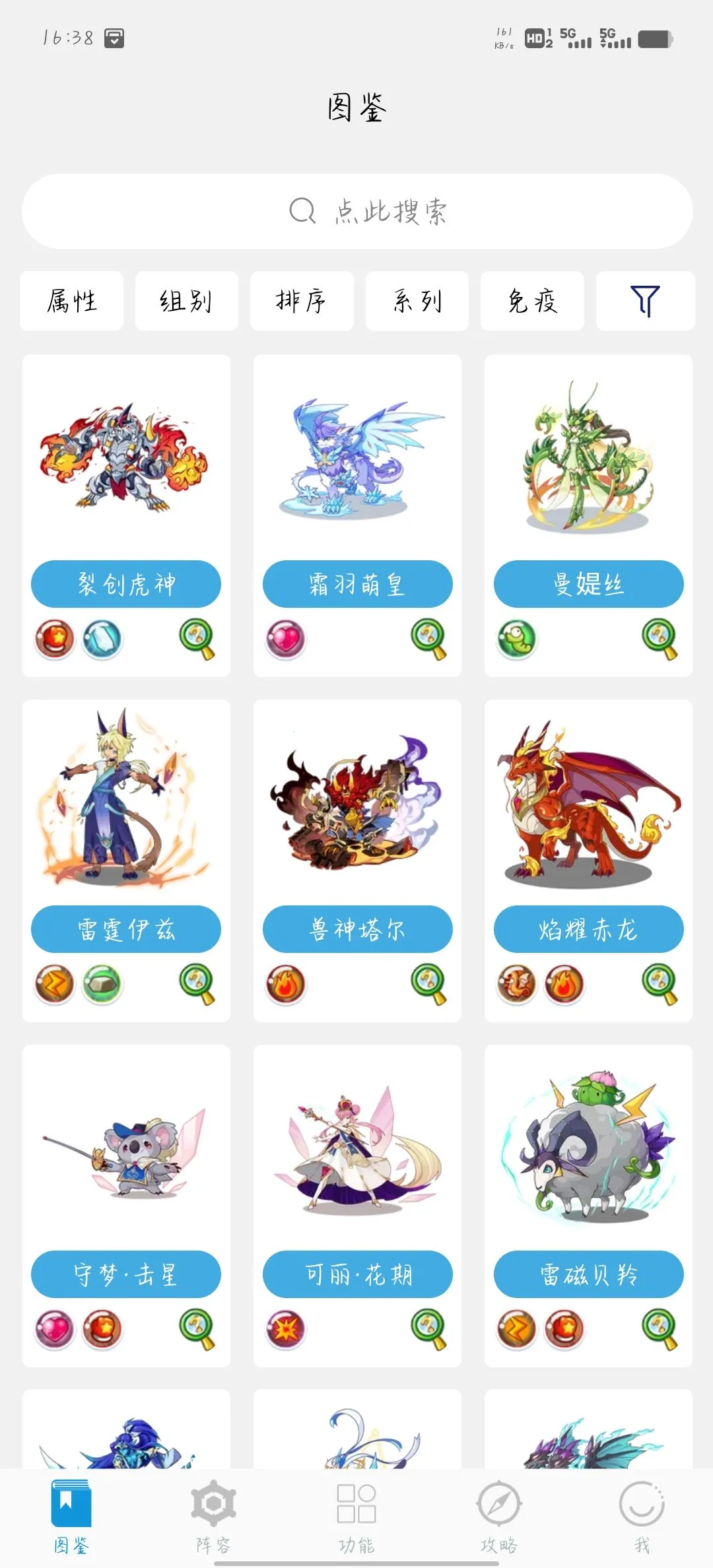 Roco����2026�ֻ���v1.2.4 ��׿���ͼ2