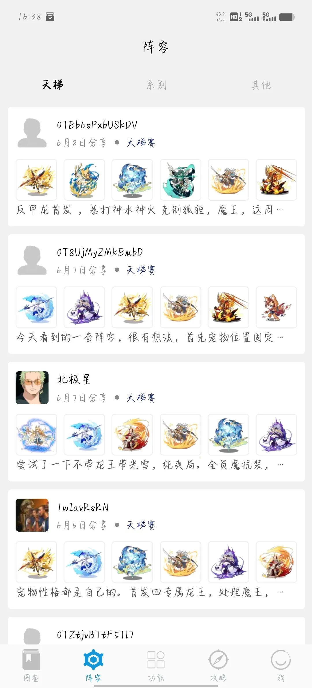 Roco����2026�ֻ���v1.2.4 ��׿���ͼ1