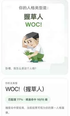 SBTI�˸����2026�ٷ����°汾v1.0 ���°��ͼ0