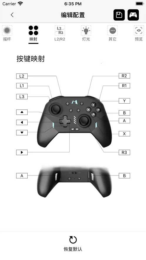 Mobapad2026�ֻ���v2.6.4 ���°��ͼ3