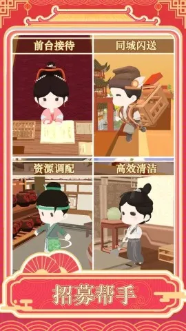 跑腿掌柜截图1