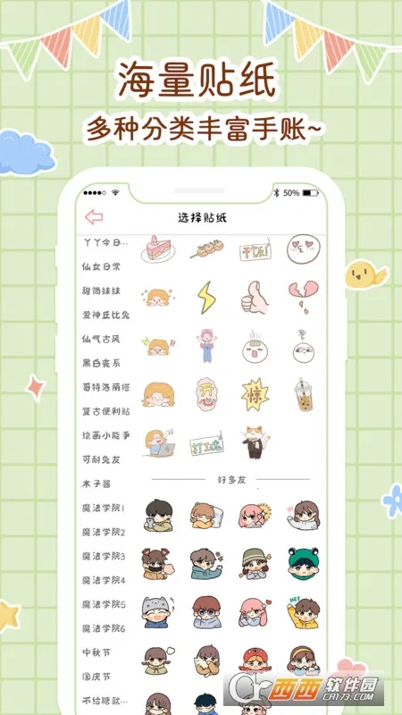 丫丫手帐最新安卓版截图0