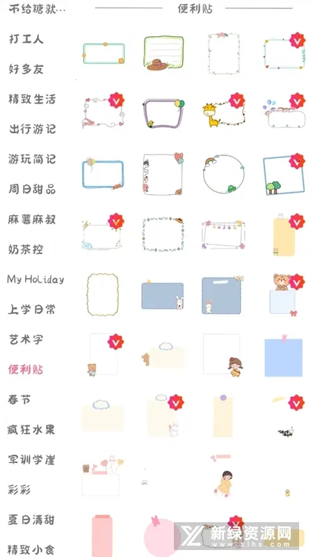 丫丫手帐最新安卓版截图1