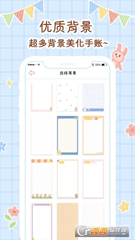 丫丫手帐最新安卓版截图2