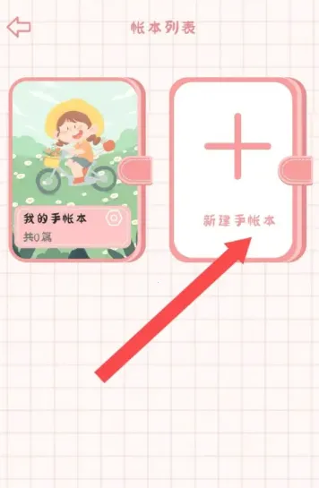 丫丫手帐 丫丫手帐