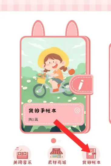 丫丫手帐 丫丫手帐