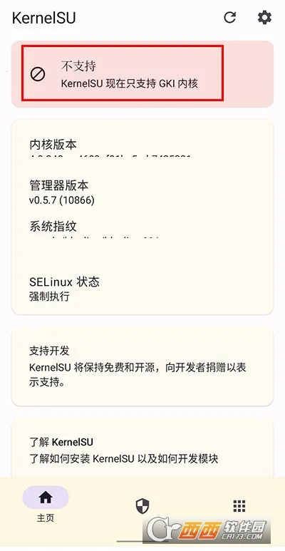 KernelSU���°�׿��v3.2.1 ��׿���ͼ0