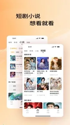 影搜搜浏览器截图1