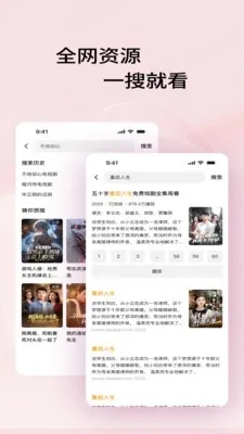 影搜搜浏览器截图3