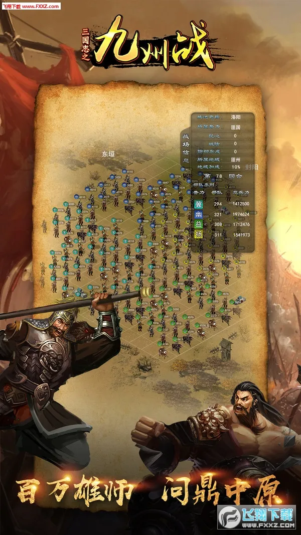 ����־֮����ս2026�ٷ����°汾v2.3.5 ���°��ͼ3