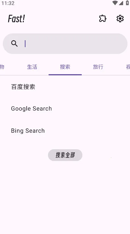 Fast�������������ֻ���v2.4.0 �ֻ����ͼ2