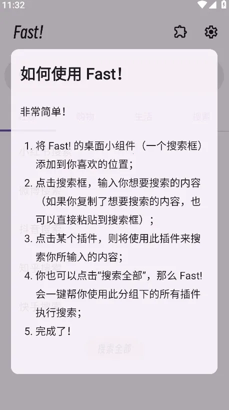 Fast�������������ֻ���v2.4.0 �ֻ����ͼ0