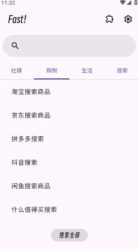 Fast�������������ֻ���v2.4.0 �ֻ����ͼ3