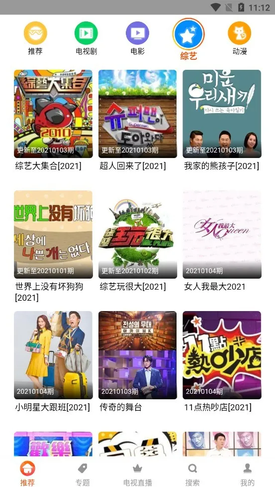 �Ȳ�Ӱ�������ֻ���v1.0.2�ֻ����ͼ1