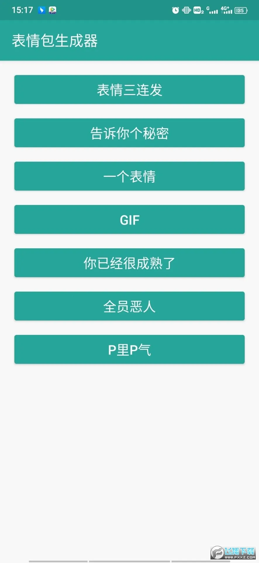 �����������v1.8.6 ��ʽ�� ��׿���ͼ2