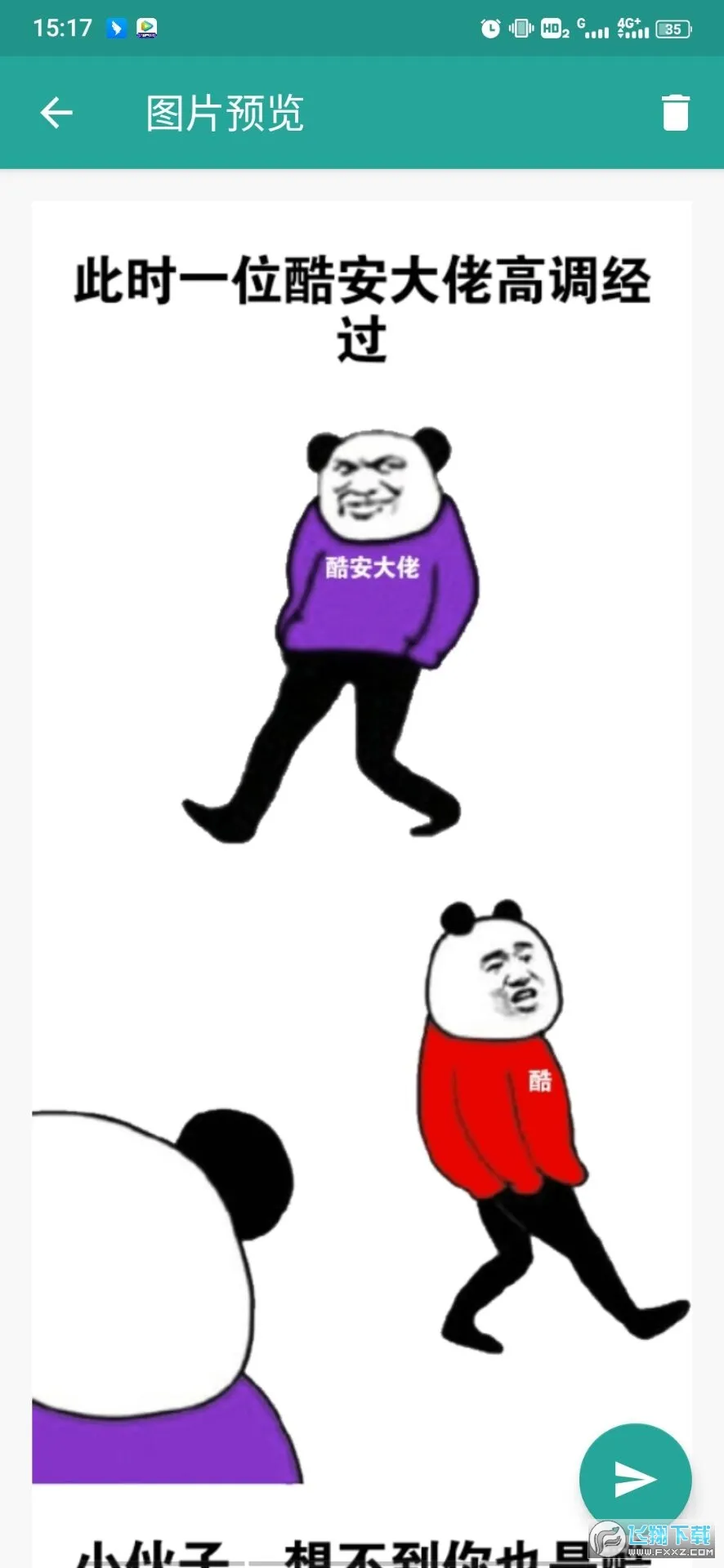 �����������v1.8.6 ��ʽ�� ��׿���ͼ1