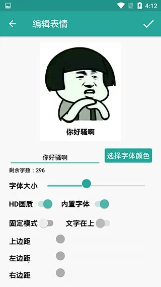 表情包生成器 表情包生成器