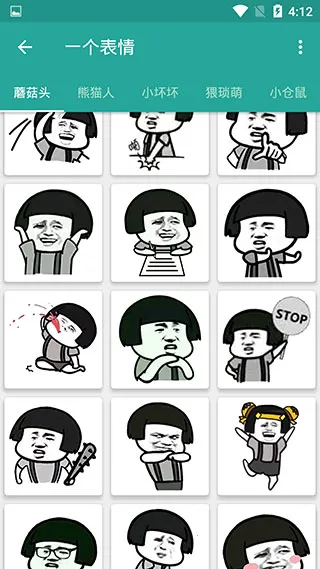 表情包生成器 表情包生成器