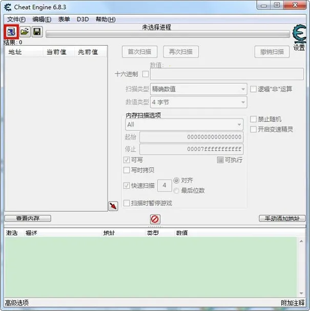 cheatengine2026���°汾v2.2.1��Ѱ��ͼ1