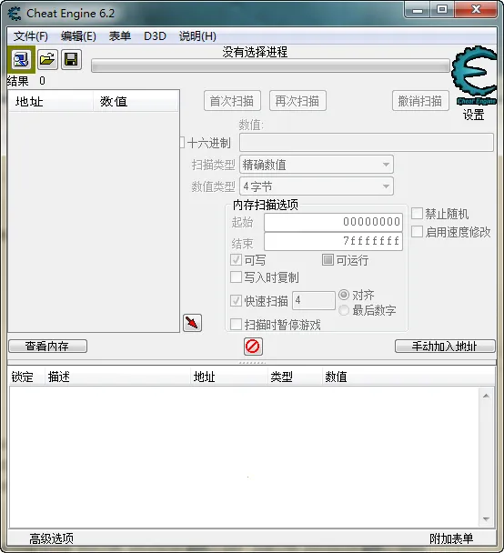 cheatengine2026���°汾v2.2.1��Ѱ��ͼ0