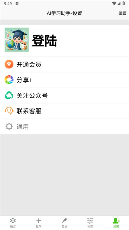 AIѧϰ���������ֻ���v33.1116 ��Ѱ��ͼ1