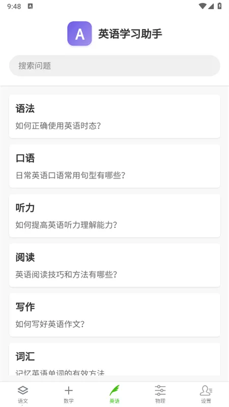 AIѧϰ���������ֻ���v33.1116 ��Ѱ��ͼ2