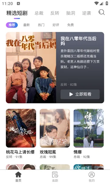 紫火截图1