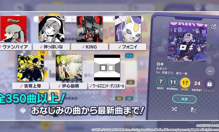 世界计划多彩舞台feat. 初音未來2026最新版本截图2