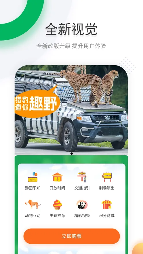 �Ϻ�Ұ������԰�ٷ�app���°�׿���ͼ0