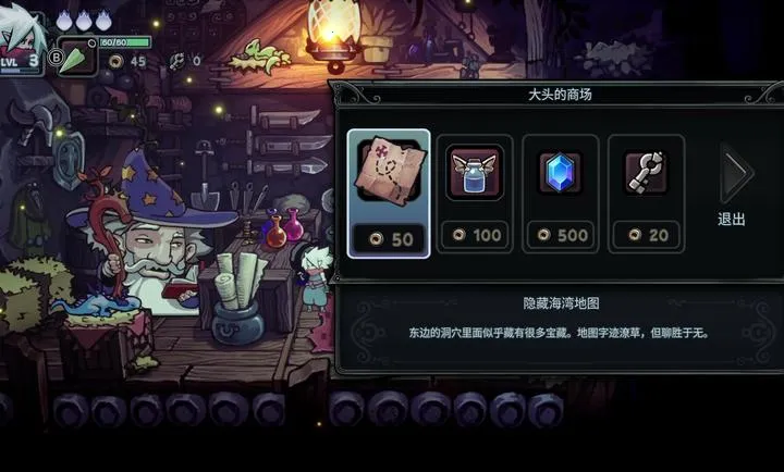 伏魔行者截图1