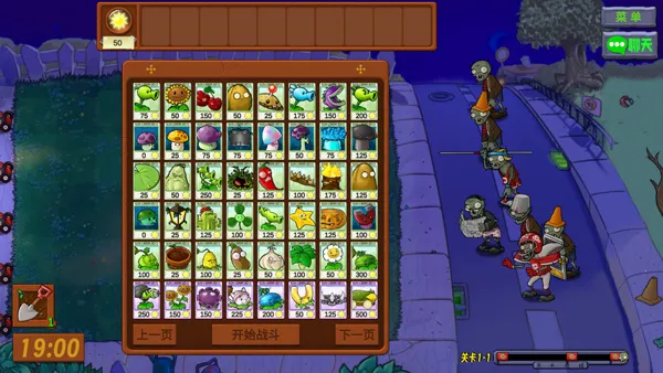 ֲ���ս��ʬ��̬2026���°汾v0.7.1��Ѱ��ͼ0