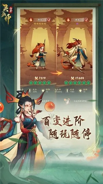灵画师截图0