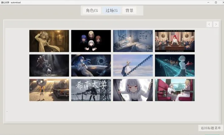 澄心大学截图2