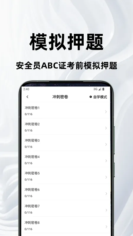 ��ȫԱ�ٷ���������ֻ���v2.0.3�ֻ����ͼ1