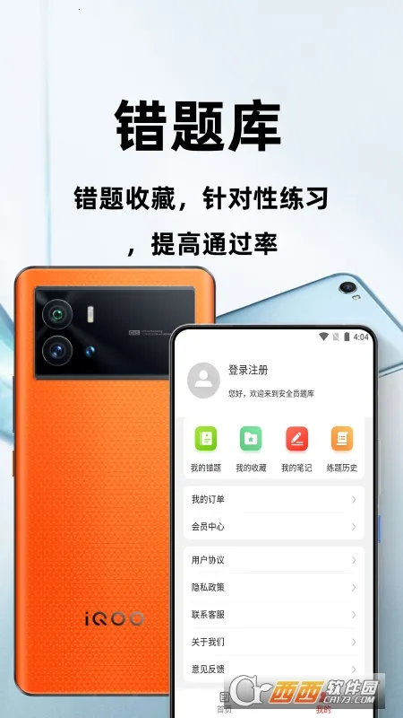 ��ȫԱ�ٷ���������ֻ���v2.0.3�ֻ����ͼ0