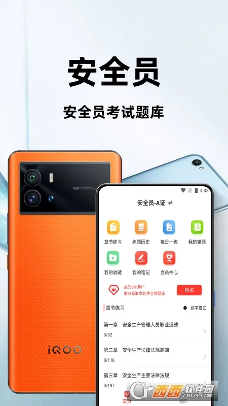 ��ȫԱ�ٷ���������ֻ���v2.0.3�ֻ����ͼ3