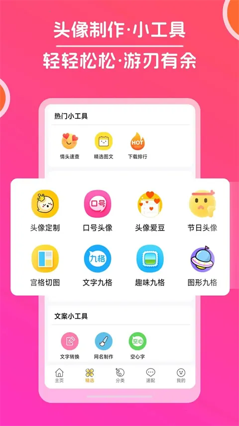 ͷ���ȫ�����ֻ����ͼ2