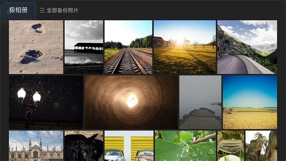 极空间 私有云截图3