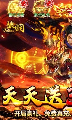 ����-Online2026�ֻ����ͼ2