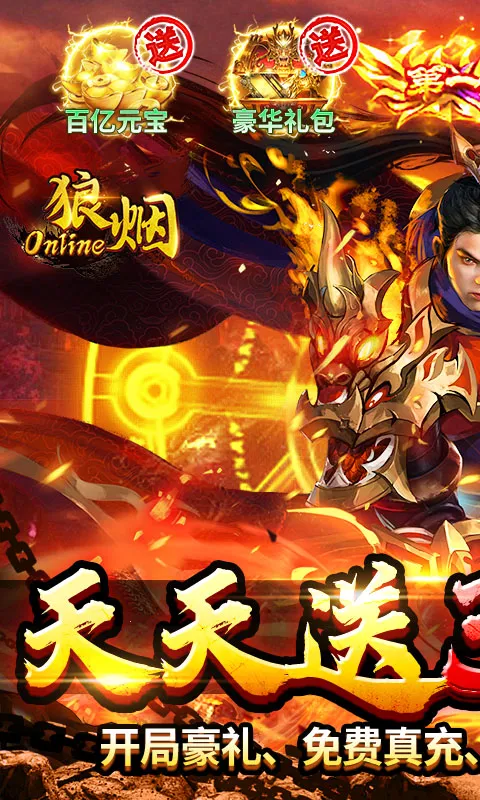 ����-Online2026�ֻ����ͼ1