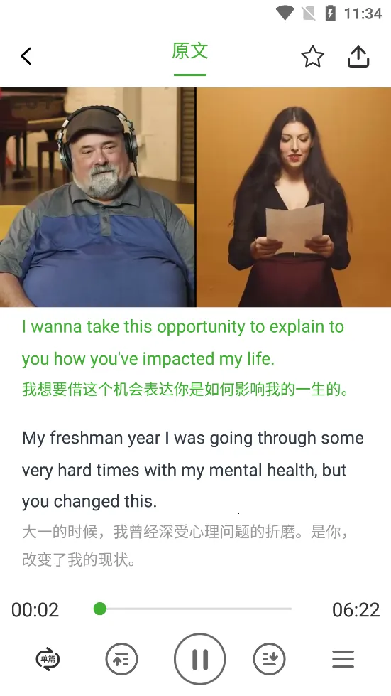 Ӣ���ݽ�2026���°汾v2.4.1�ٷ����ͼ3