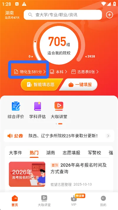 ���׸߿���Ը2026���°汾