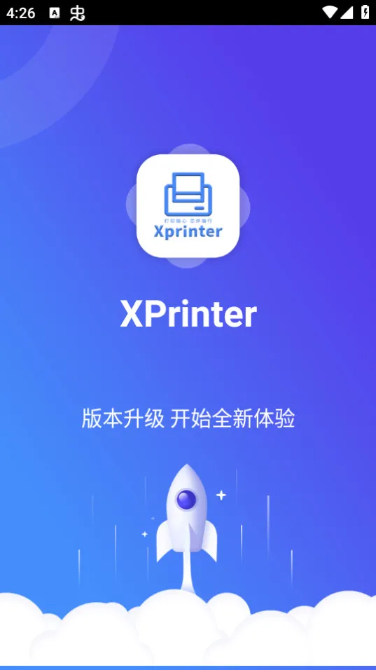 XPrinter2026���°汾v6.7.1���°��ͼ1