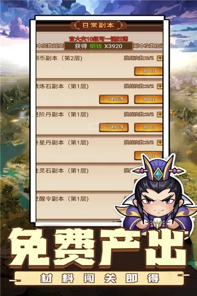 乱世无双截图0