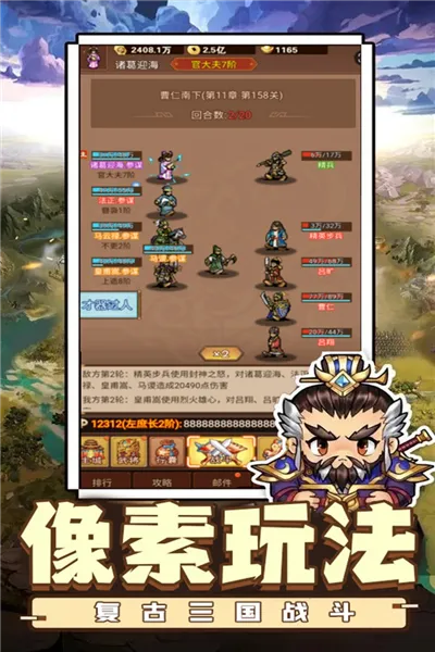 乱世无双截图1