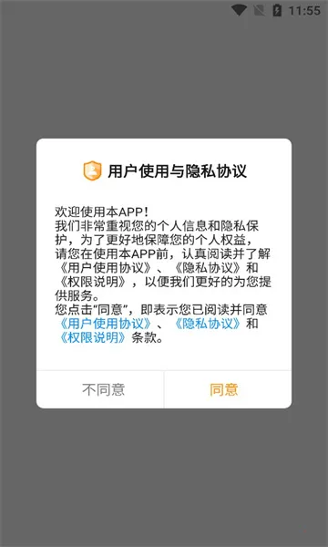 �ڲ����°�׿��v7.3.42 �ֻ����ͼ3